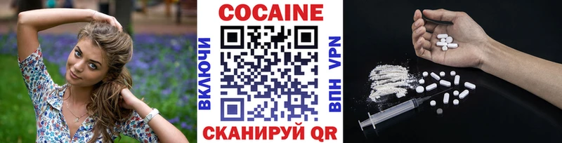 КОКАИН Эквадор  Вытегра 