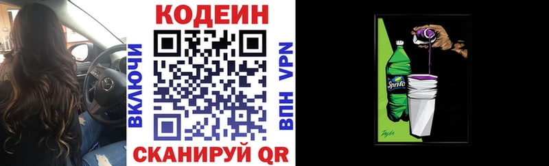 Codein Purple Drank ОМГ ОМГ сайт Вытегра