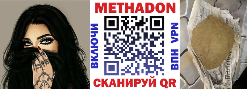 Метадон белоснежный  OMG ССЫЛКА  Вытегра 