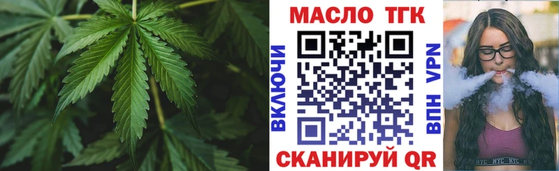 ТГК гашишное масло  дарнет шоп  omg рабочий сайт  Вытегра 